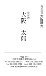 アートエッグ名刺_B02-0001
