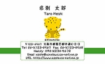 アートエッグ名刺_P03-0042
