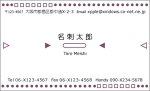 アートエッグ名刺_P11-0050