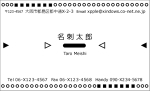 アートエッグ名刺_P11-0051