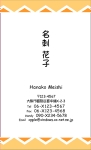 アートエッグ名刺_P12-0018