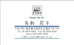 アートエッグ名刺_P17-0009