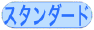 アートエッグ名刺_名刺用紙スタンダード