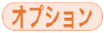 アートエッグ名刺_名刺用紙オプション